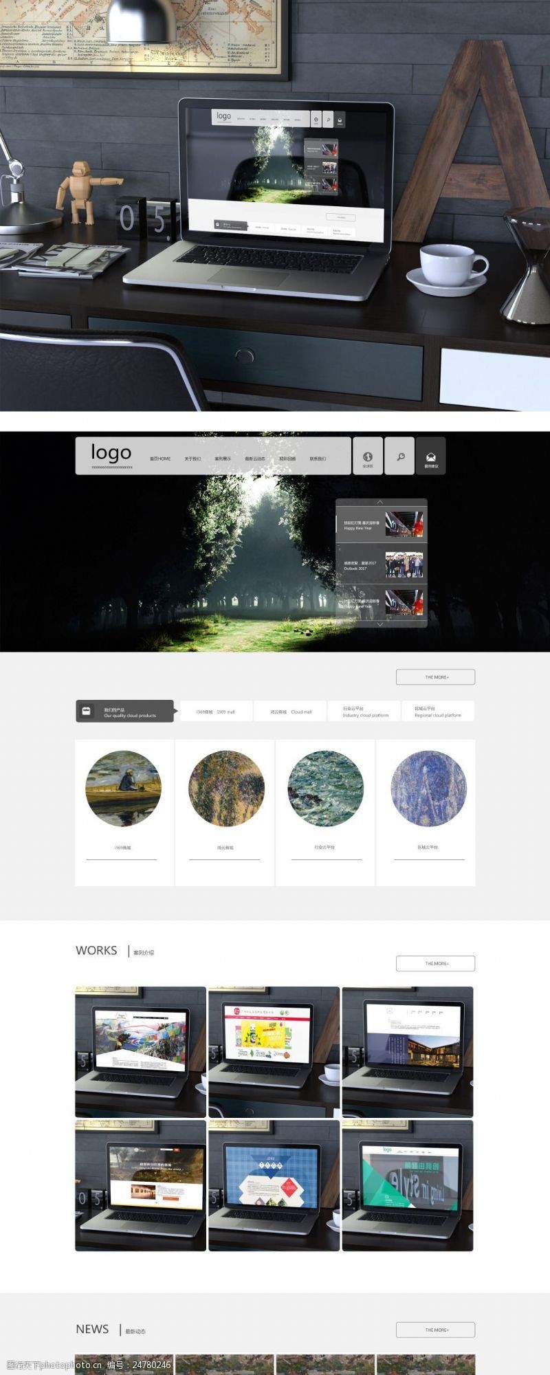 打造簡(jiǎn)約風(fēng)格網(wǎng)站 精選圖片素材與數(shù)據(jù)資訊的融合之道